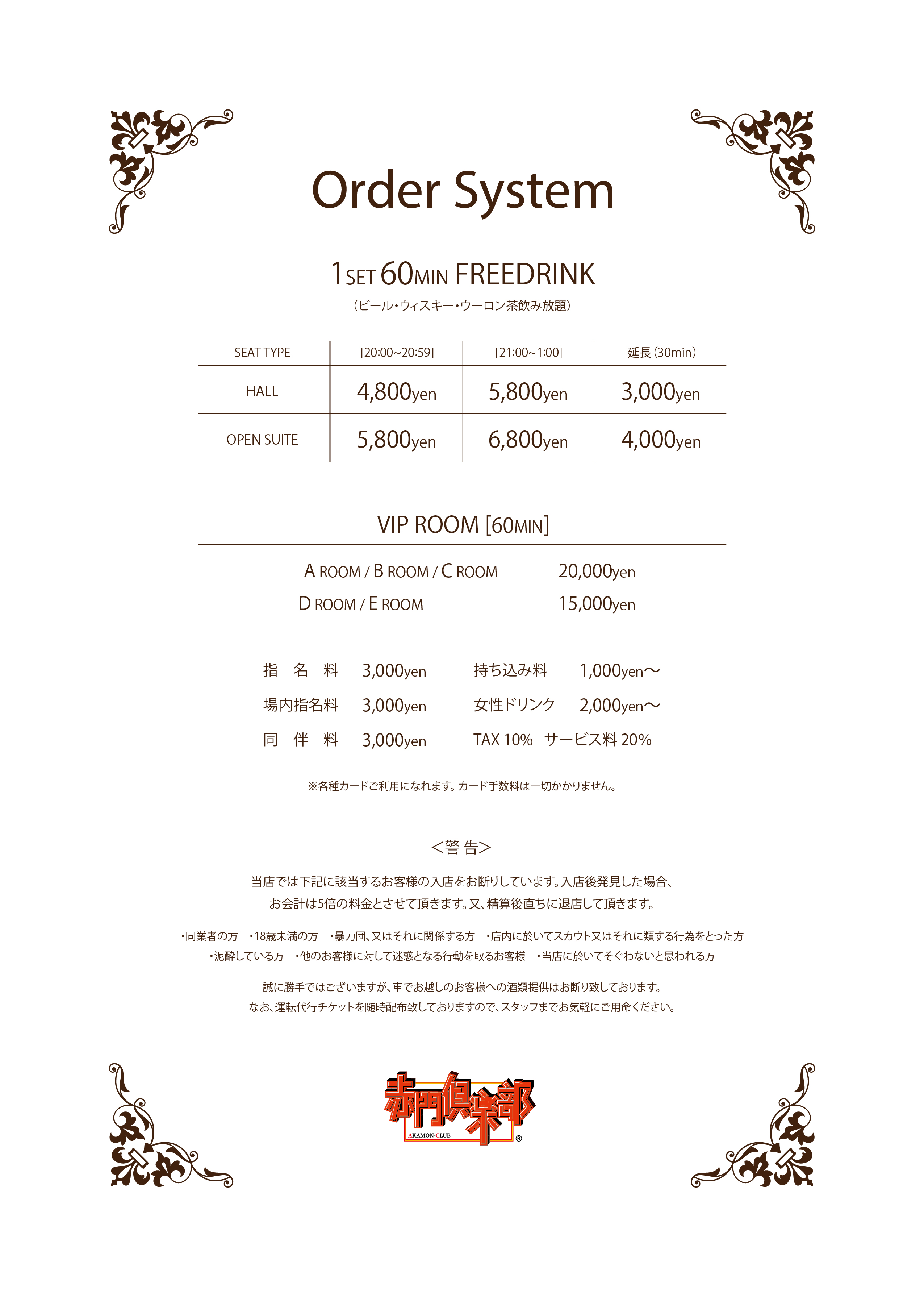 SYSTEM