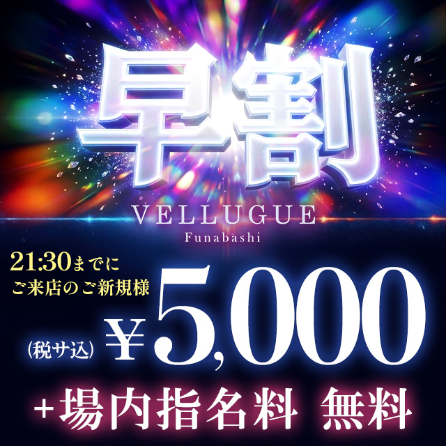 ✨21:30までにご来店→￥5000(税サ込)✨&初回場内指名無料💋