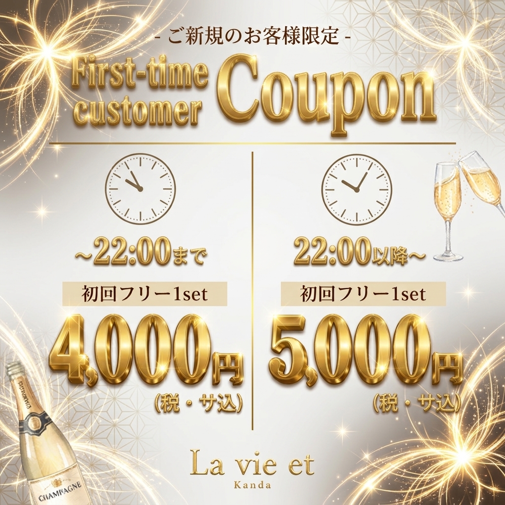 👩ご新規様限定👩初回フリー22時迄4,000円&22時以降5,000円✨