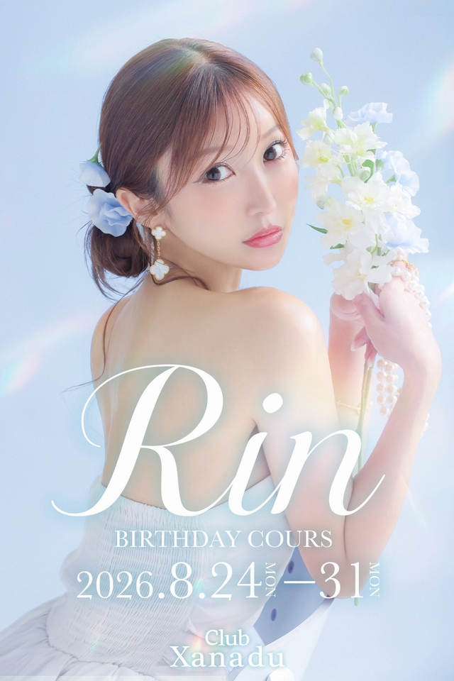 2026.8/24(月)～31(月)◆愛沢 りん◆Birthday🎂Event✨