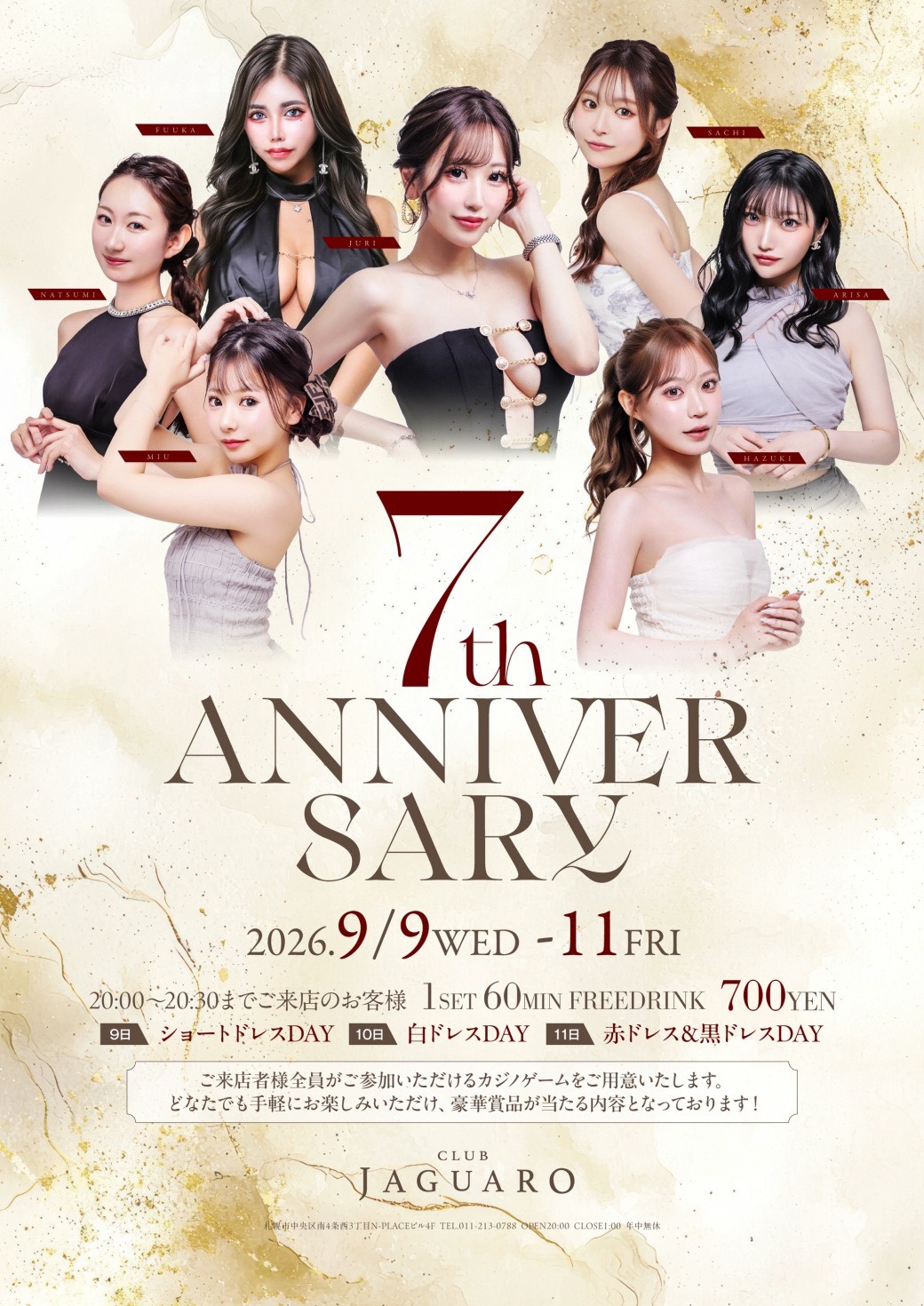 ジャガーロ周年