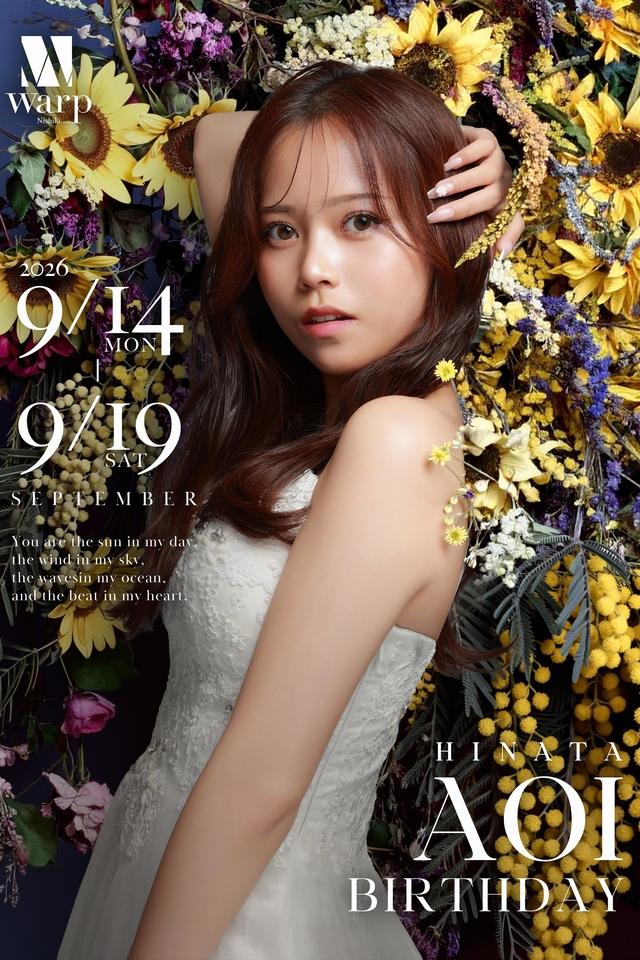 2026.9/14(月)～19(土)【★ あおい ★…BIRTHDAY EVENT…】
