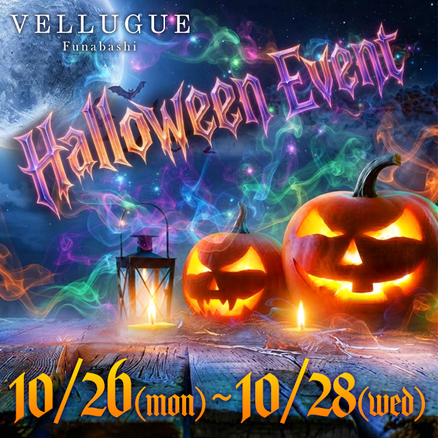 🎃コスプレで贈る至高のハロウィンイベント開催！🎃