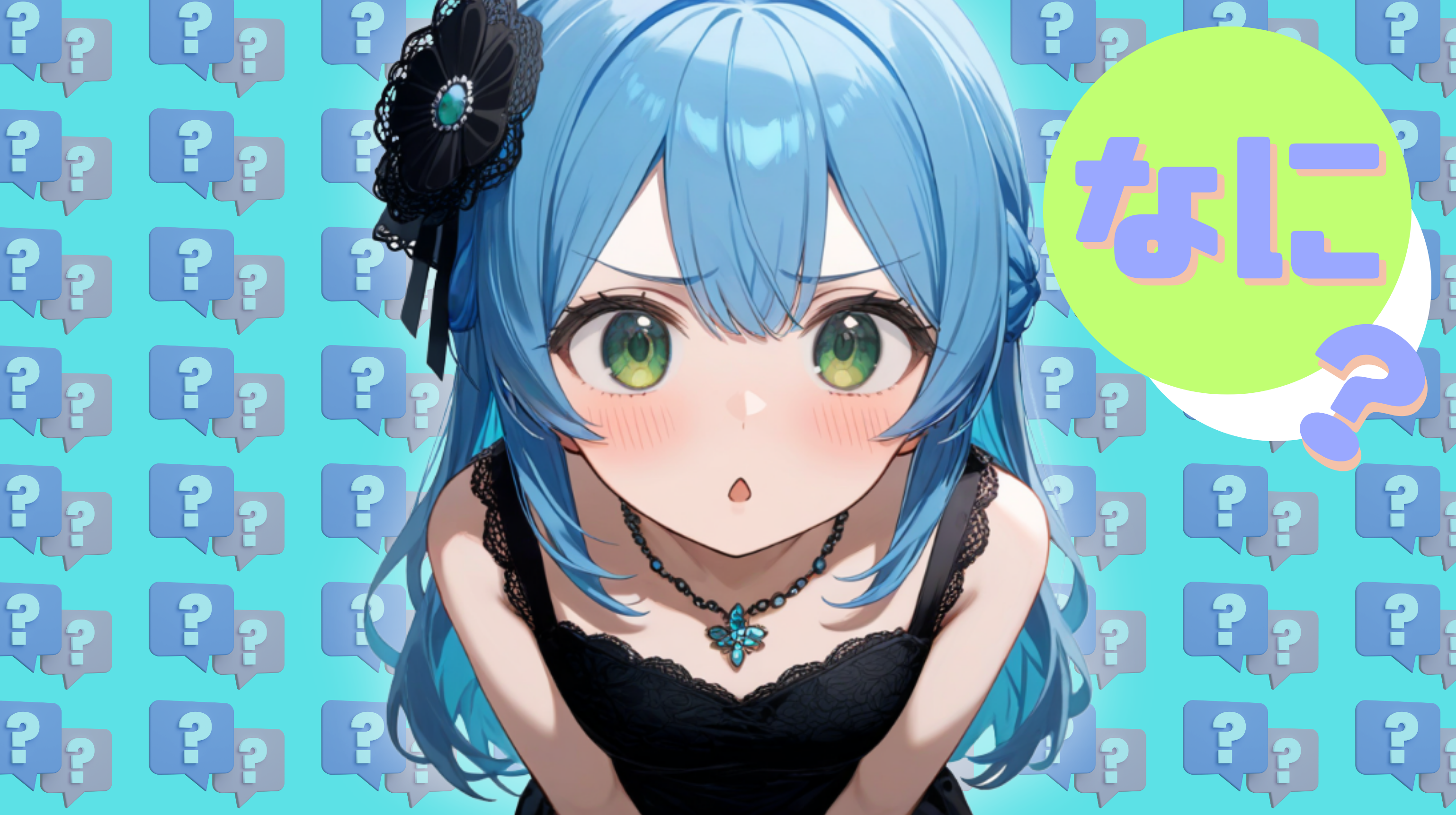 「ラウンジ顔」って何?