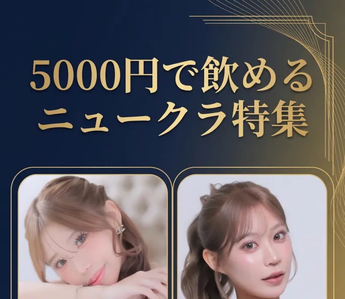 5000円企画