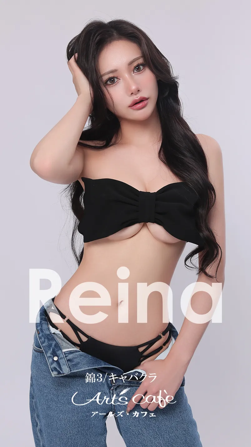 REINA